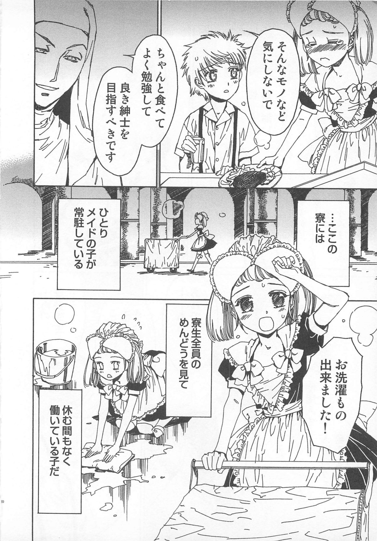 Futari Kiri de Muchuude Sugoshita page 11 full