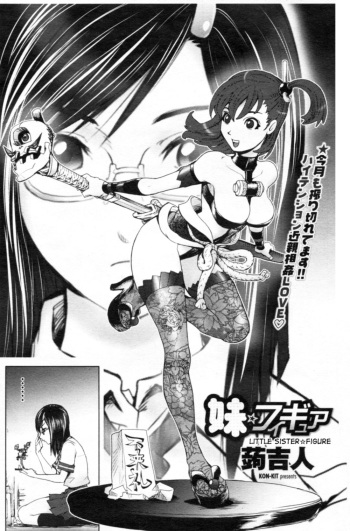 [Kon-Kit] Imouto Figure | Little Sister Figure (COMIC Penguin Club 2010-12) [German] [SchmidtSST] cover