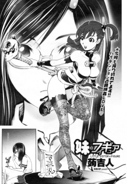 Imouto Figure | Little Sister Figure