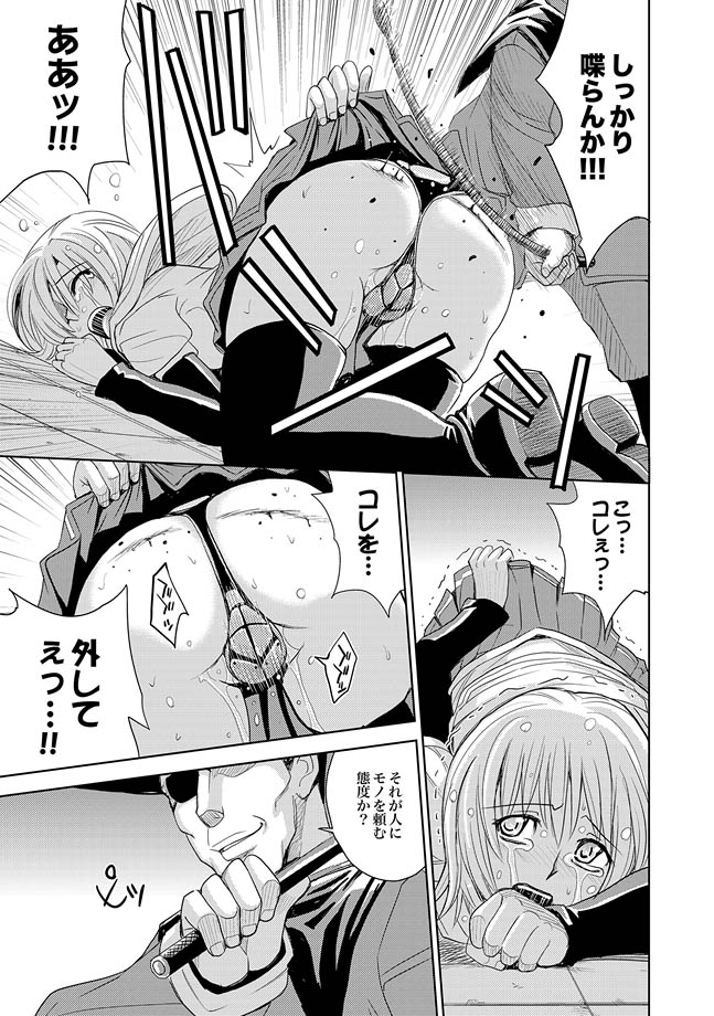 COMIC XO Zetsu! Vol. 28 page 11 full