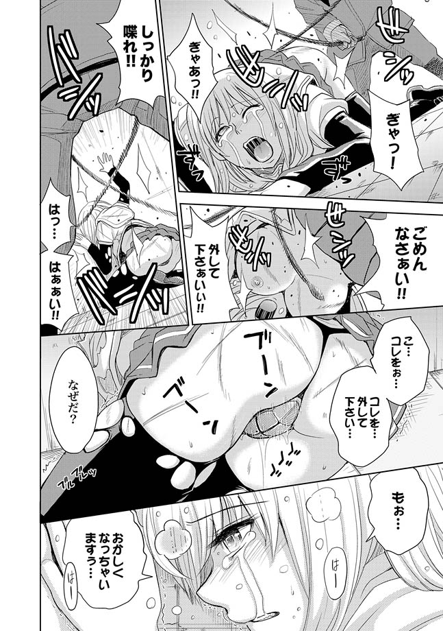 COMIC XO Zetsu! Vol. 28 page 12 full