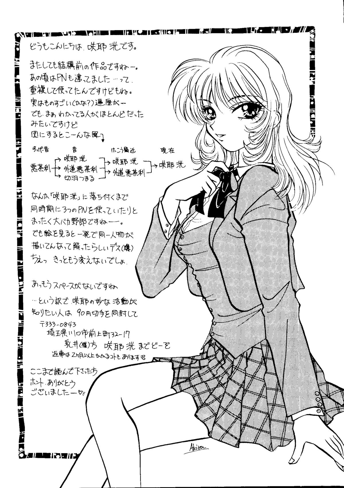 Bishoujo Doujinshi Anthology Cute 1 page 11 full