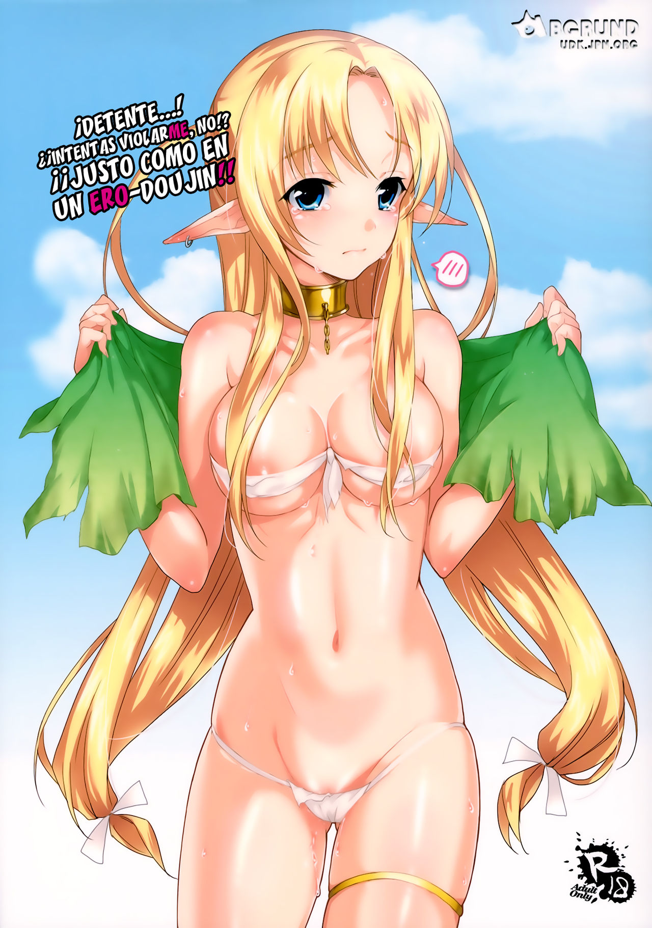 Wataero!! - Yamete..! Watashi ni Ranbou Suru Ki deshou!? Ero Doujin Mitai ni!! | ¡Detente...! ¿¡Intentas Violarme, no!? ¡¡Justo como en un ero-doujin!! page 1 full