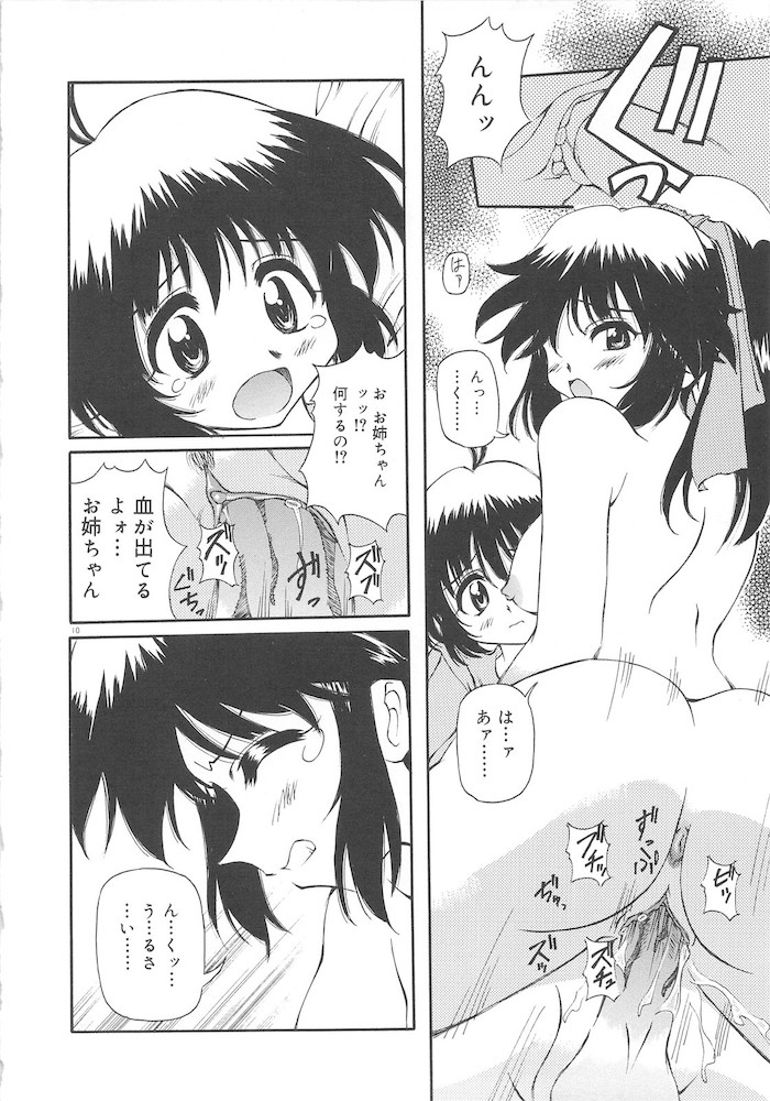 Honto wa Suki Nanda+ page 12 full