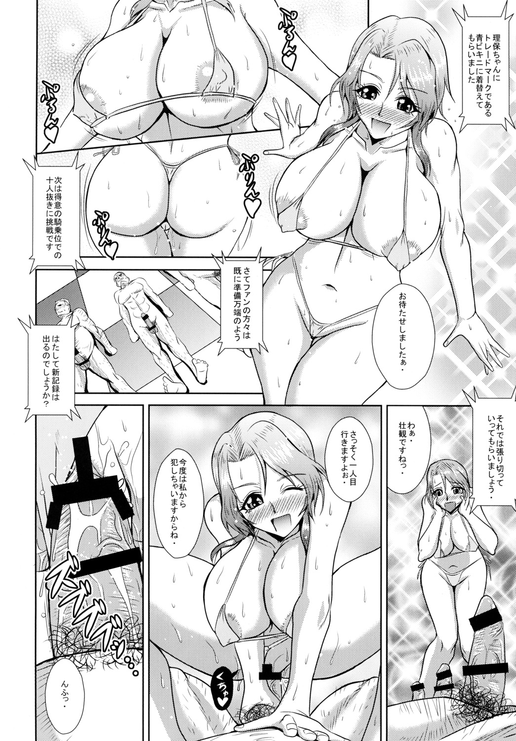 絶対ザードル☆宣言 page 11 full