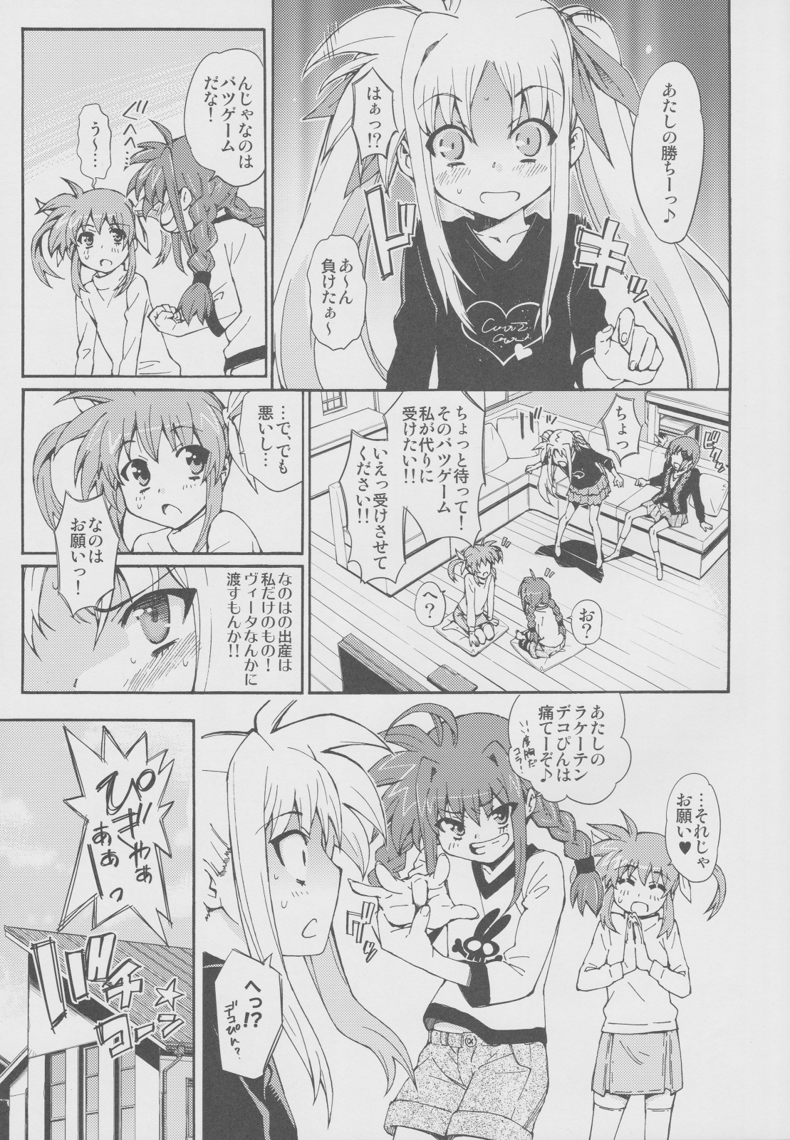 Toppatsuteki!! Lyrical Manga nano C77 Mousou Shoujo Lyrical Fate-chan page 10 full