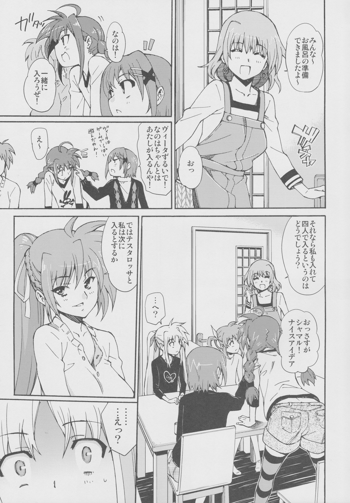 Toppatsuteki!! Lyrical Manga nano C77 Mousou Shoujo Lyrical Fate-chan page 12 full
