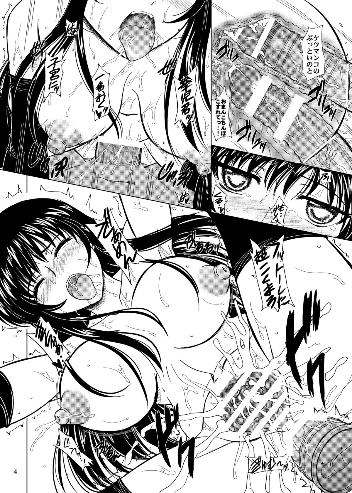 Another Ending AFTER page 4 full