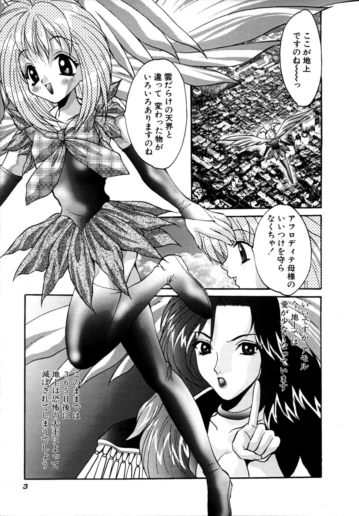 Ikenai Q-PIT page 5 full
