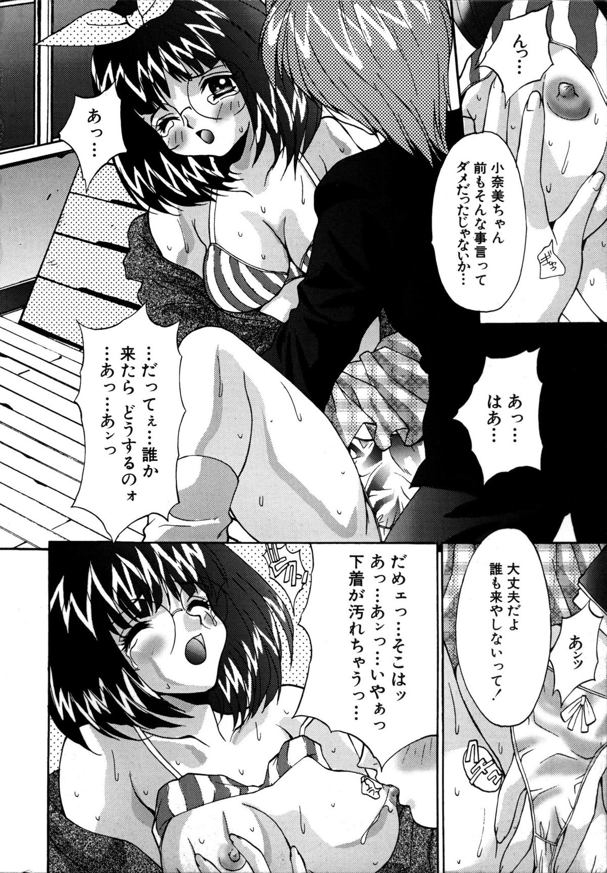 Ikenai Q-PIT page 8 full
