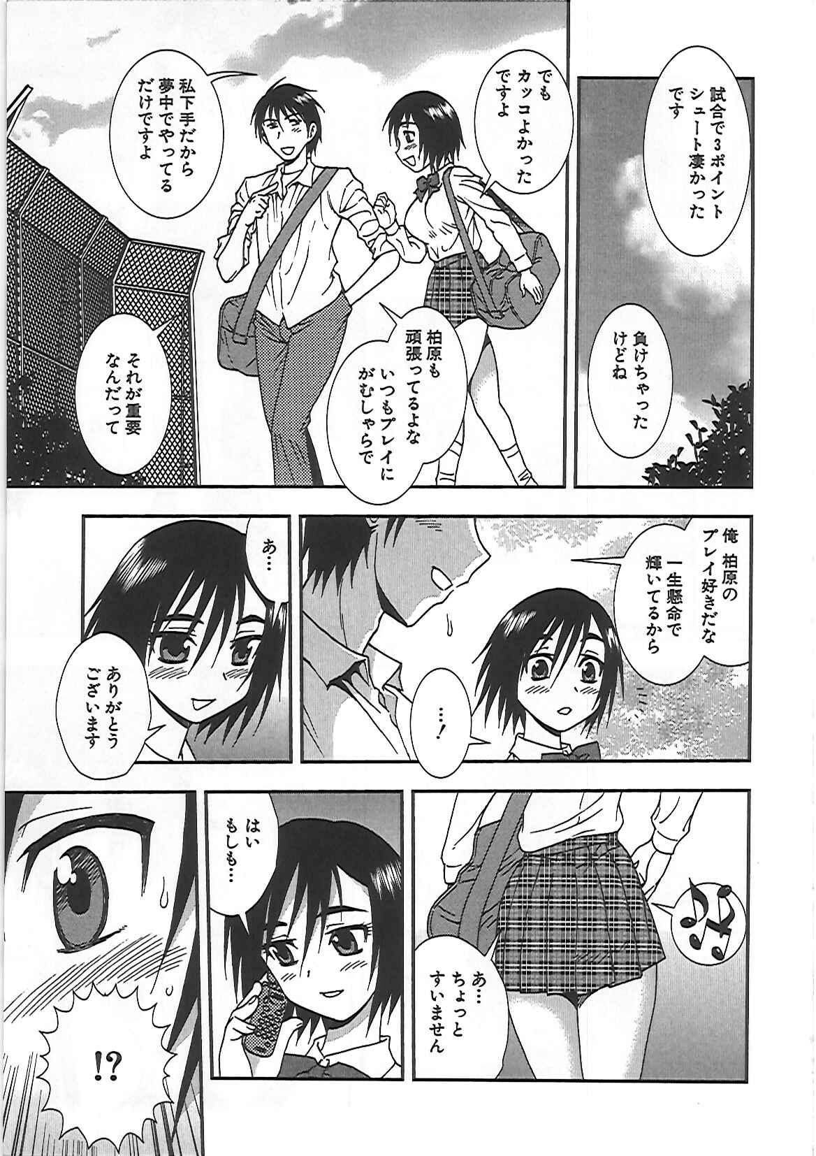 Joshikousei Aigyaku no Kusari page 10 full