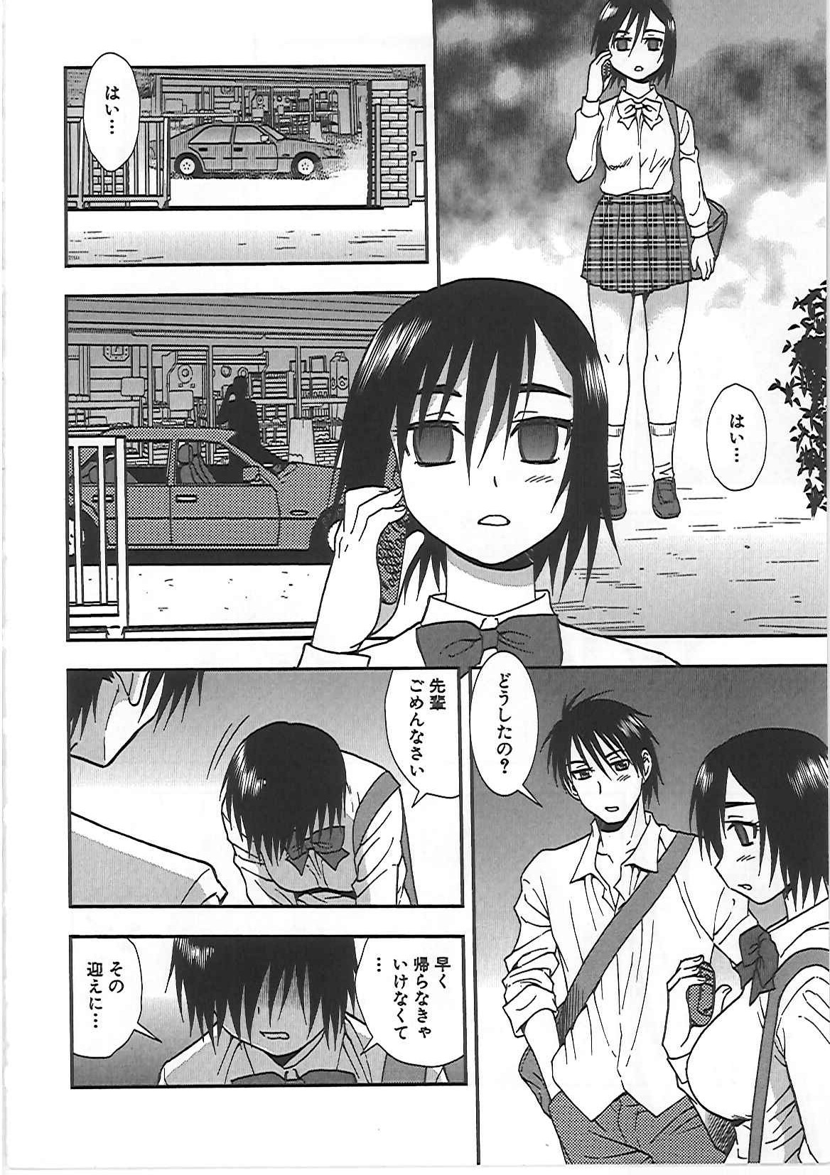 Joshikousei Aigyaku no Kusari page 11 full