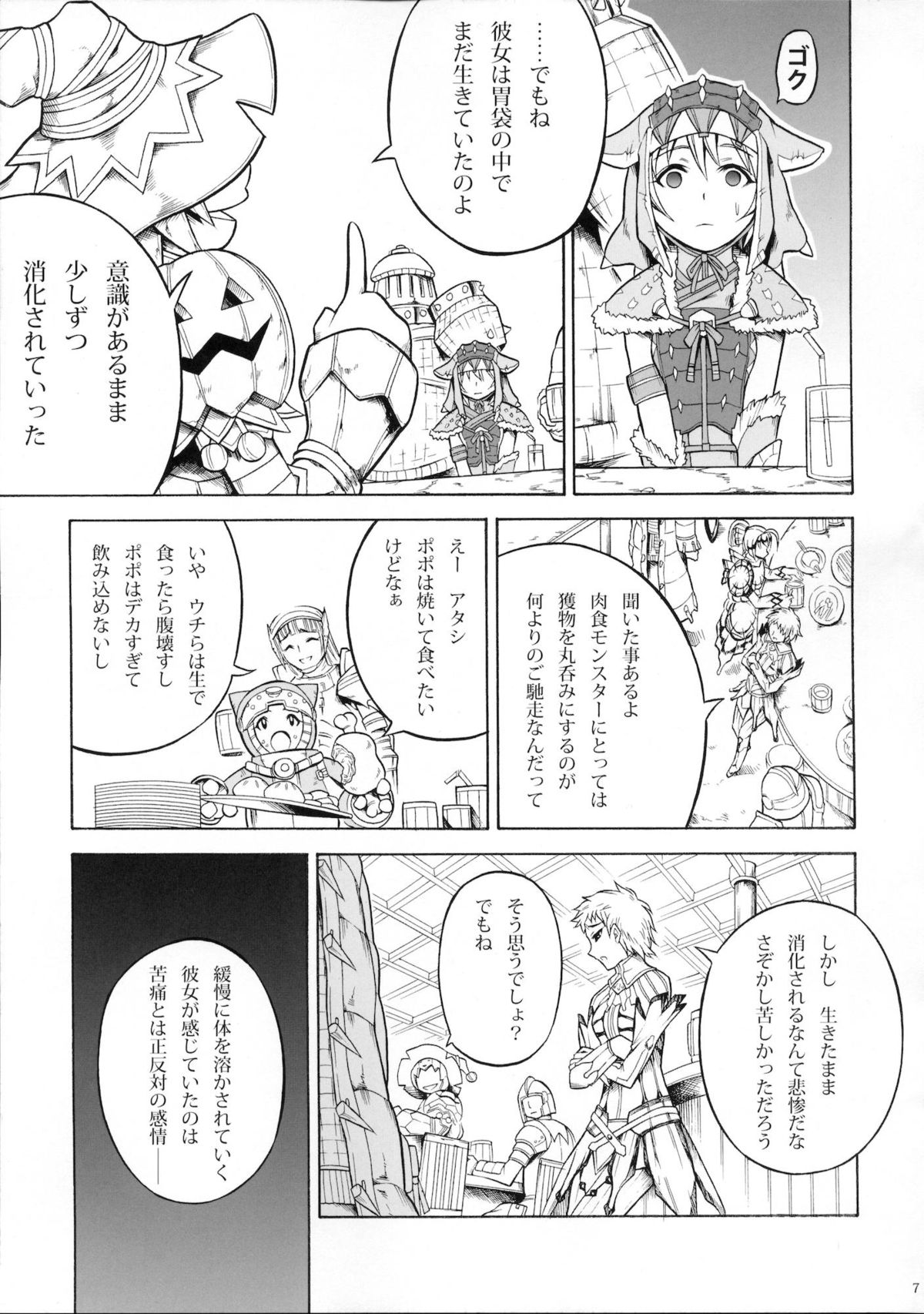 Solo Hunter no Seitai 3 page 6 full