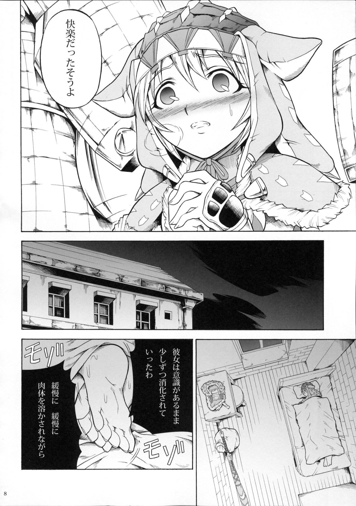 Solo Hunter no Seitai 3 page 7 full