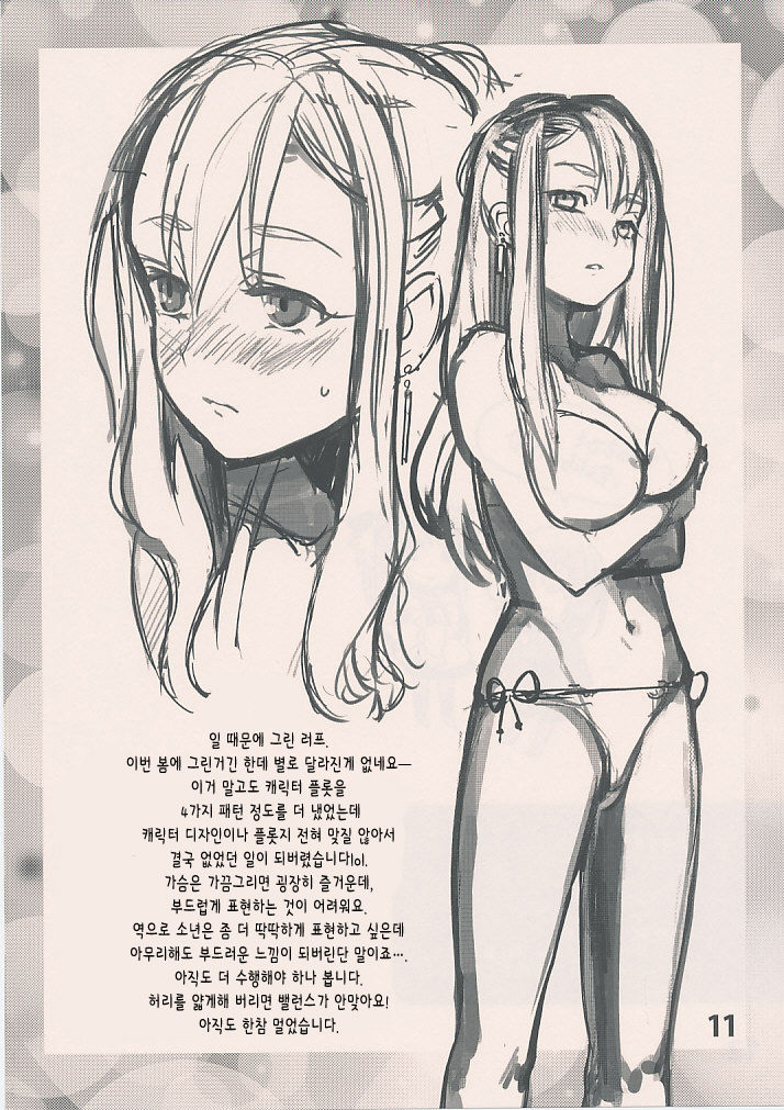 abgset 01 page 12 full
