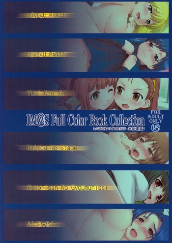 [ASGO (Zanzi)] IM@S Full Color Book Collection (THE iDOLM@STER) [English] cover
