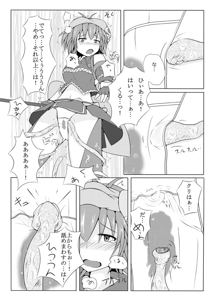 Karen Kishou Quarta Ametus page 11 full