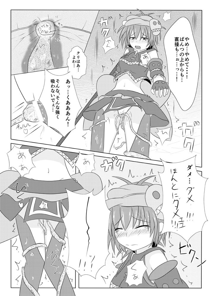 Karen Kishou Quarta Ametus page 12 full