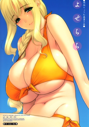 [Choki no Kamisama & Wanwandou] Yose Chichi cover