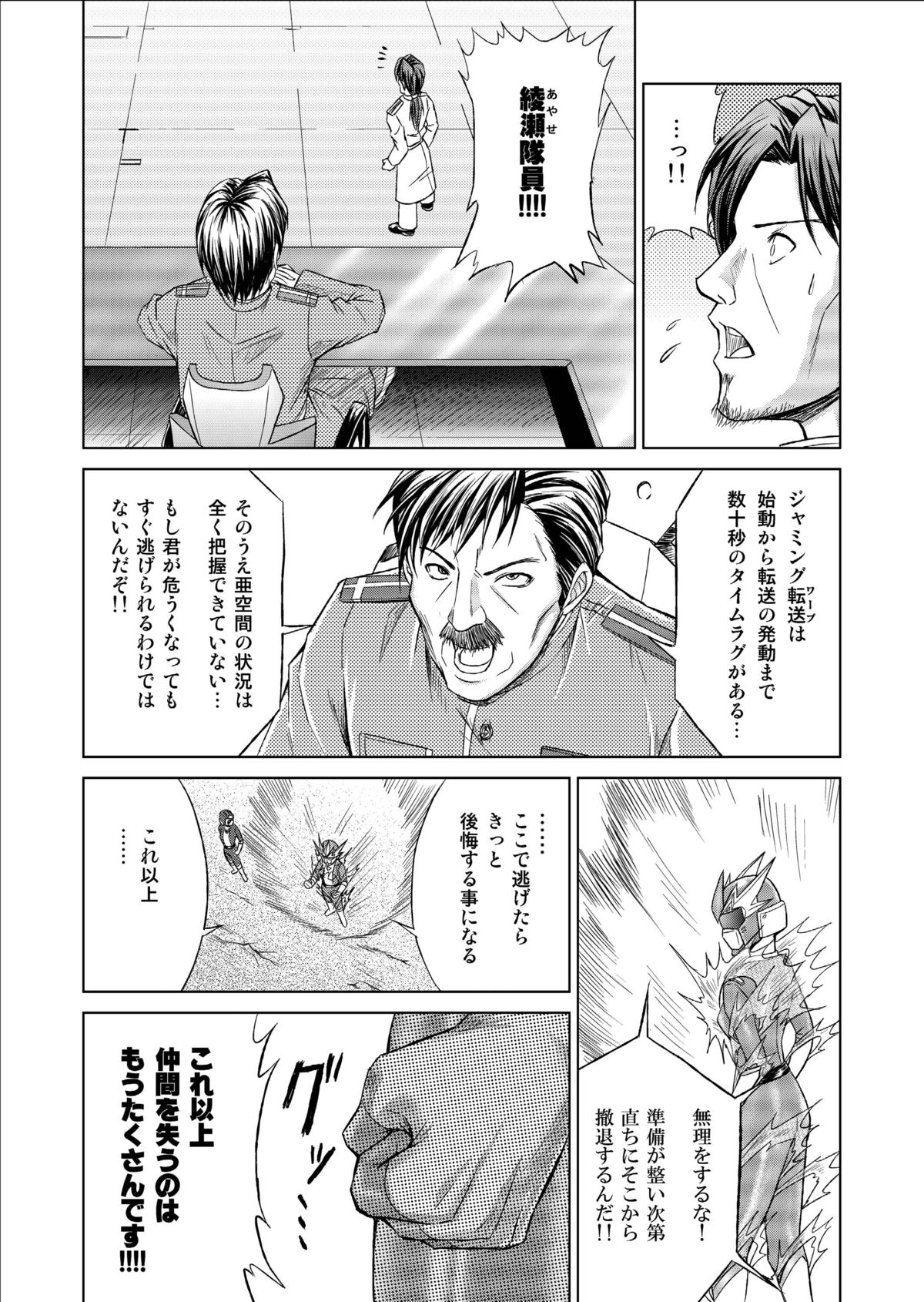 Tokubousentai Dinaranger ~Heroine Kairaku Sennou Keikaku~ Vol.09/10/11 page 12 full