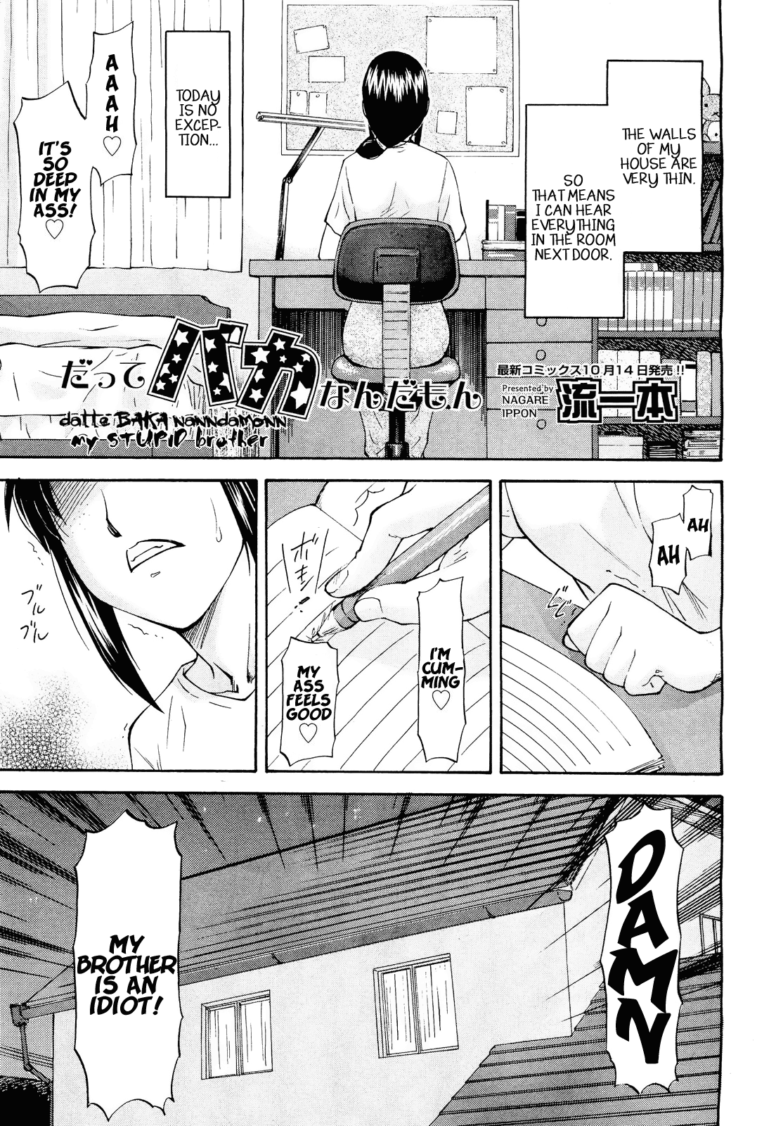 Datte Baka Nandamon | My Stupid Brother page 1 full