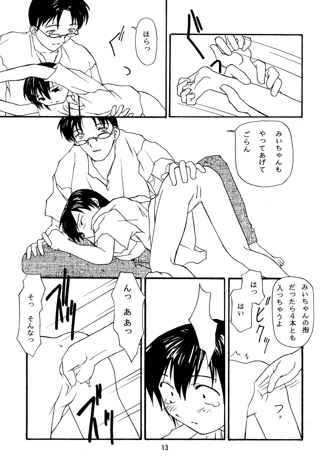 Chicchai Ko no Hon 4 page 12 full