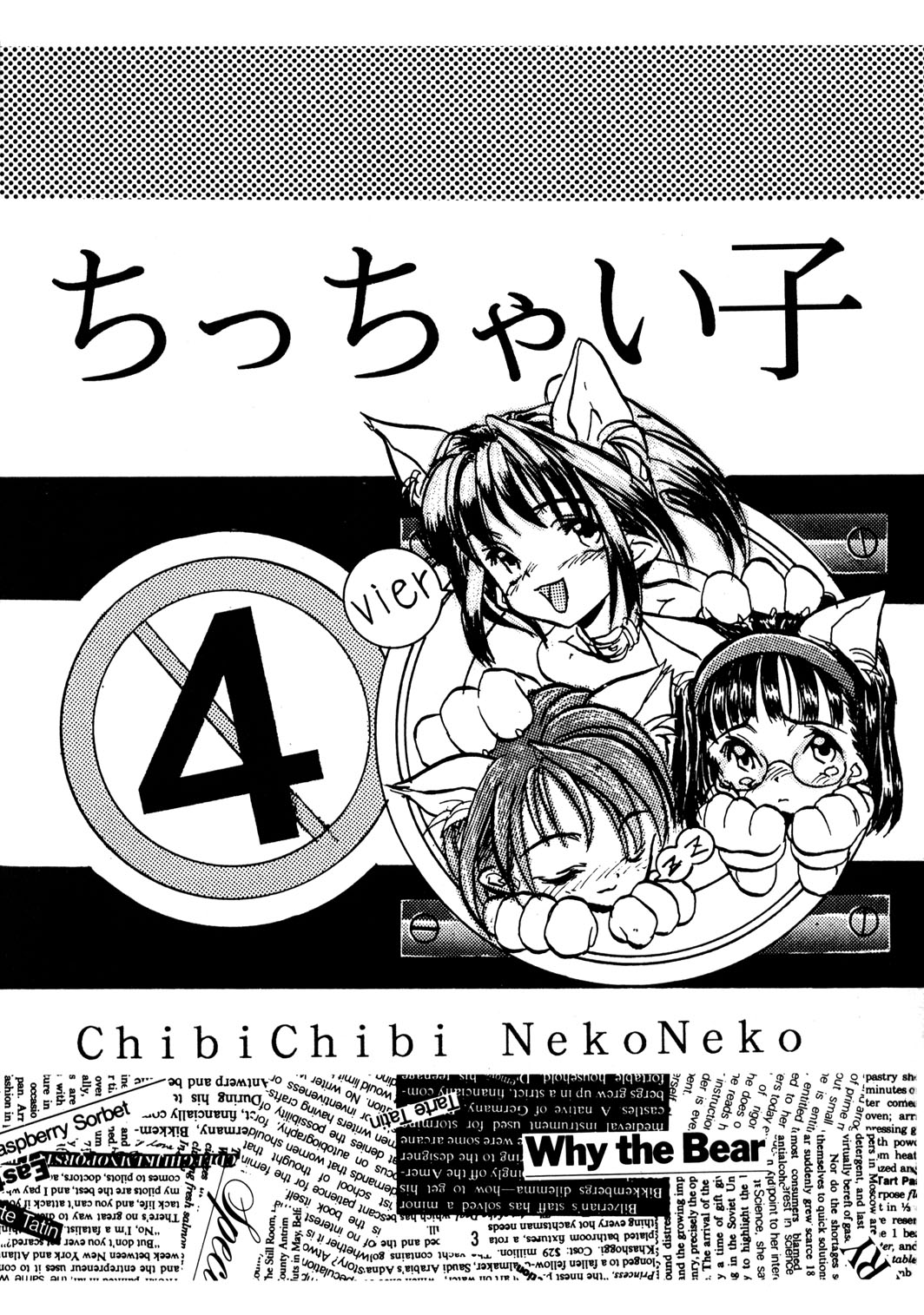 Chicchai Ko no Hon 4 page 2 full