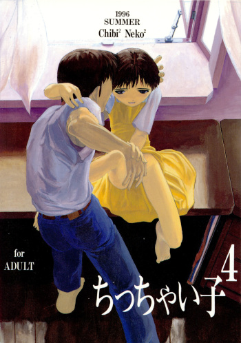 (C50) [Chibi Chibi Neko Neko (Various)] Chicchai Ko no Hon 4 cover