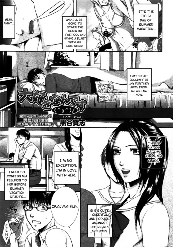 [Kuroya Kenji] Daisuke na ndesu | I'm in Love With You (Comic Megastore 2008-01) [English] [Bobloblaw] cover