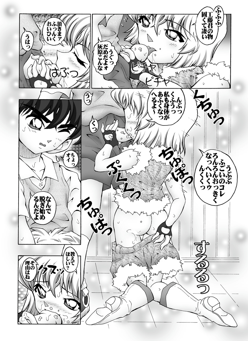 Bumbling Detective Conan - File 6: The Mystery Of The Masked Yaiba Show page 11 full