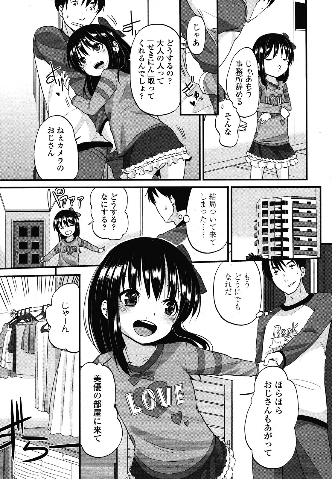 COMIC LO 2013-01 page 11 full