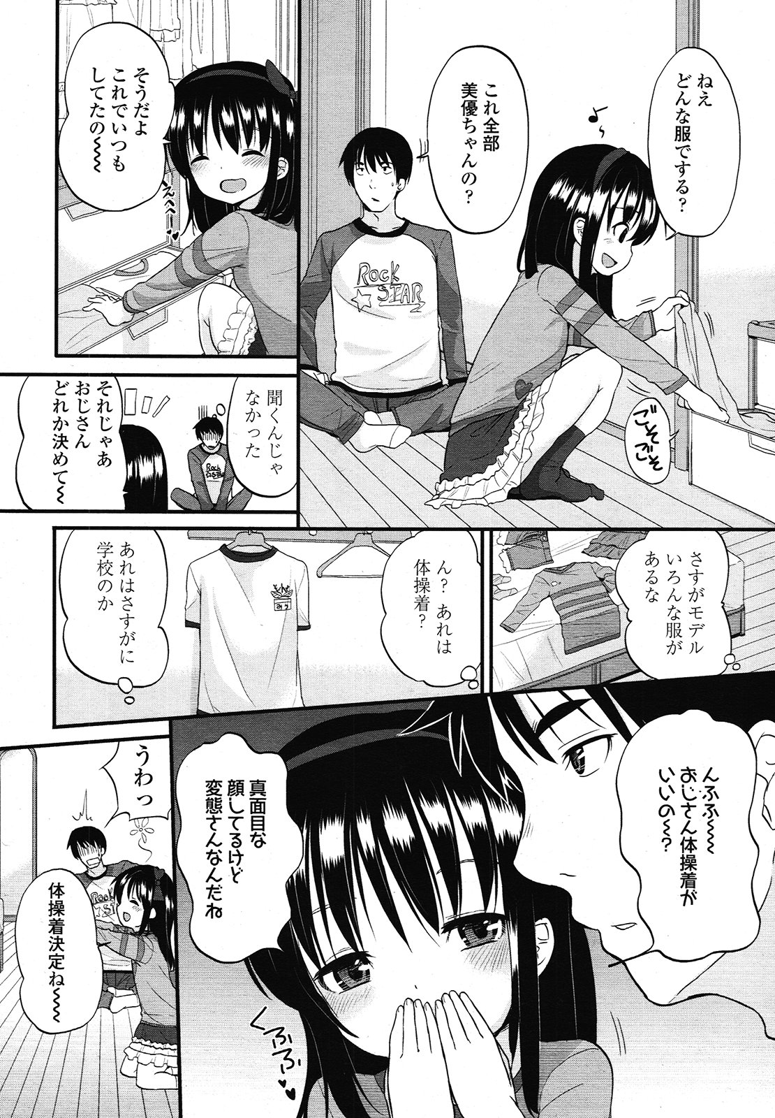COMIC LO 2013-01 page 12 full