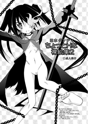 (C80) [Nihon Dandy (Matsuno Susumu)] Chotto H na Hadakae-shuu 2 (Various) cover
