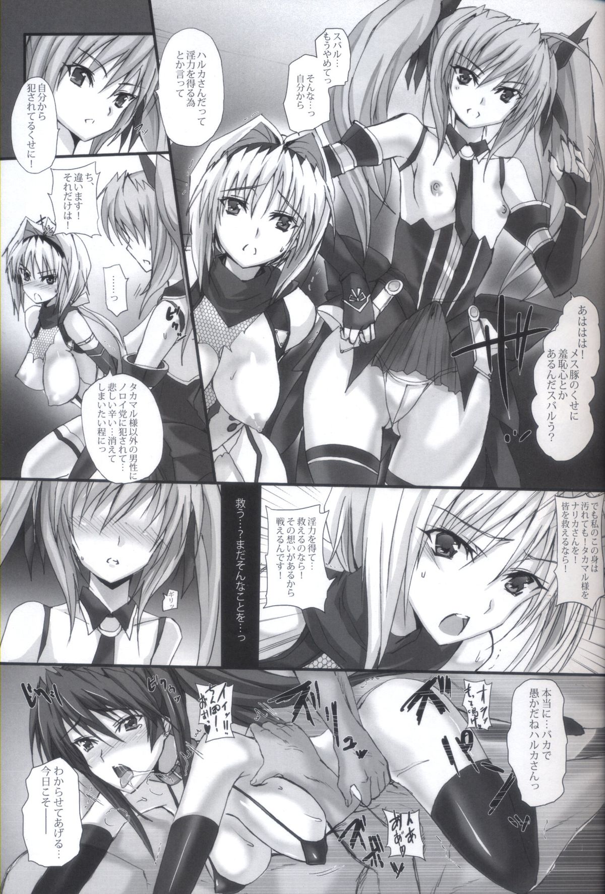 Yami o Matoishi Homura wa Ono ga Mi o Boukyaku no Gokuen e page 8 full