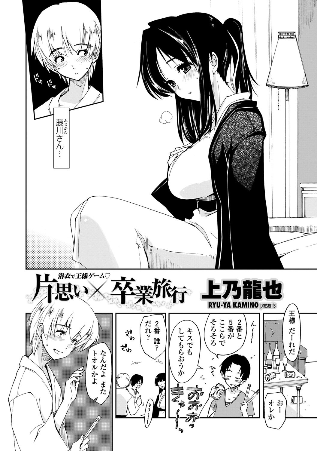 COMIC Penguin Club Sanzokuban 2012-11 page 11 full