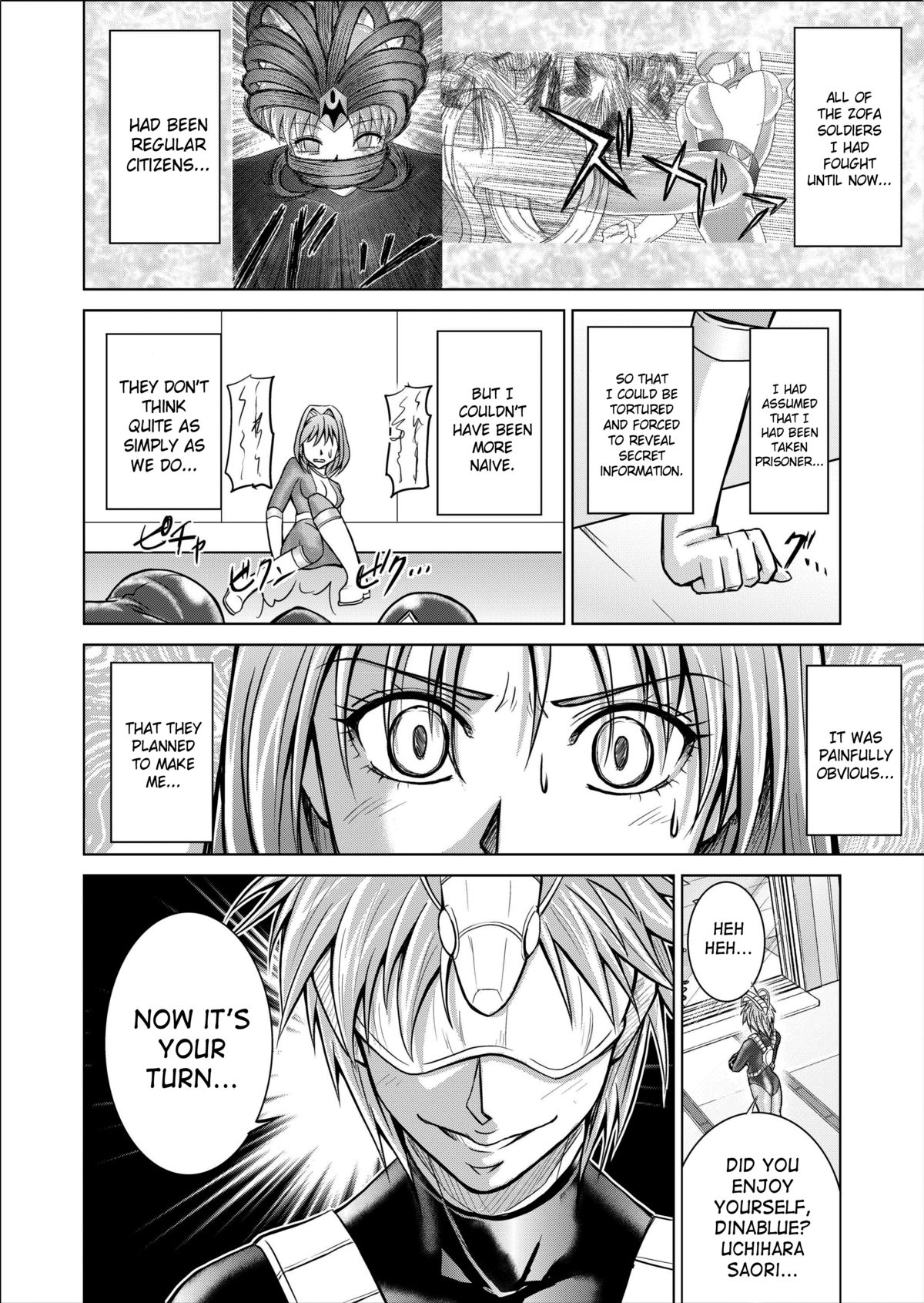 Tokubousentai Dinaranger ~Heroine Kairaku Sennou Keikaku~ Vol.02 Special Edition page 6 full
