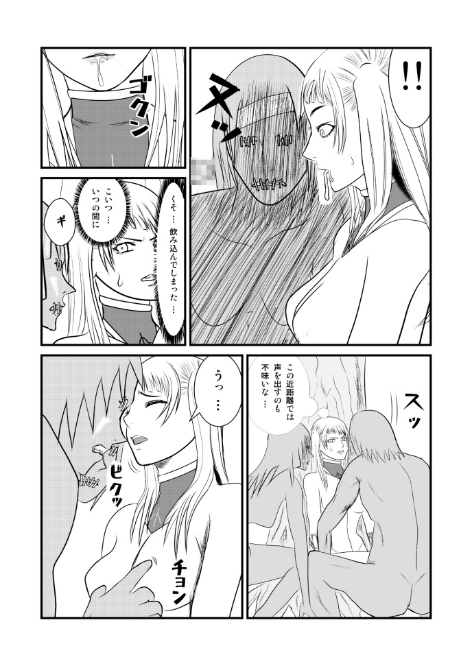 Onnagui page 11 full