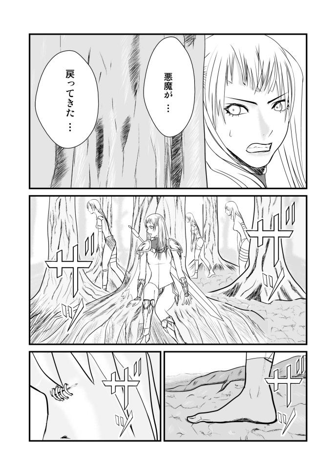 Onnagui page 2 full