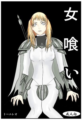 [tonyreo] Onnagui (Claymore) cover