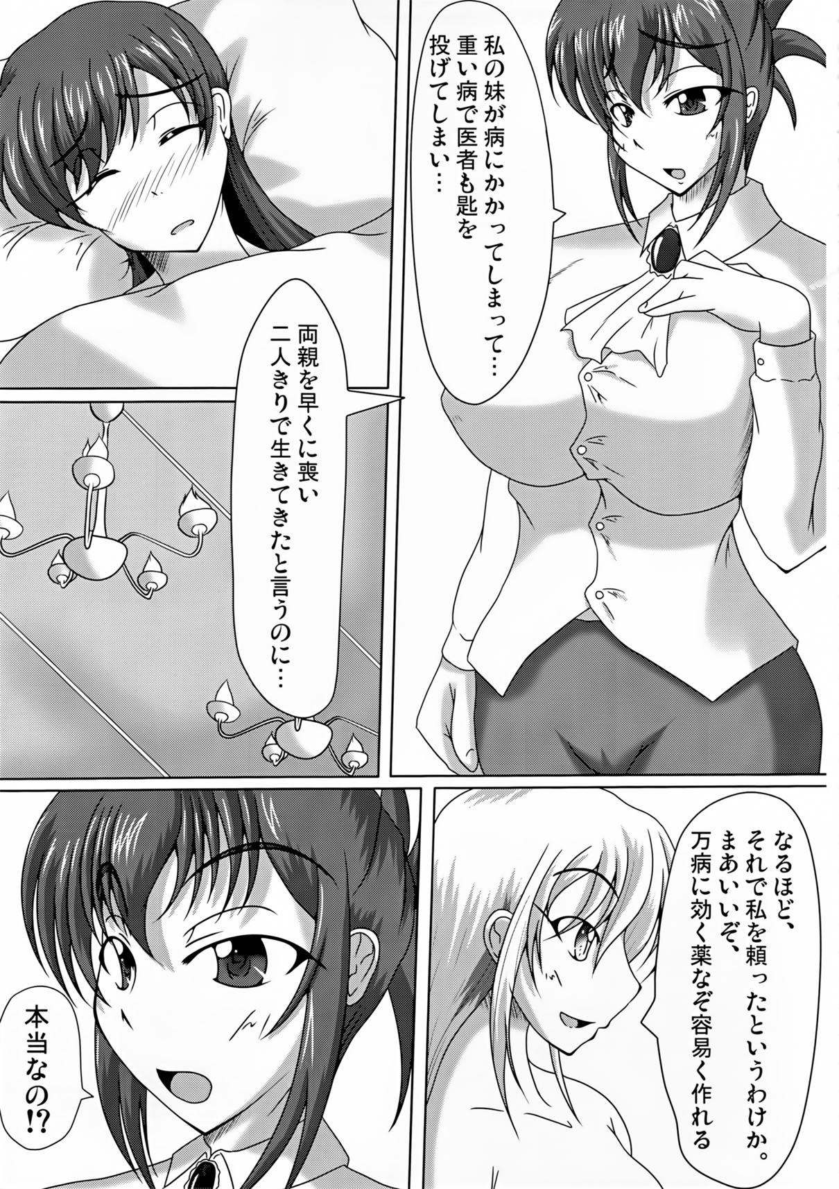 Majo no Yakata e Youkoso! page 7 full