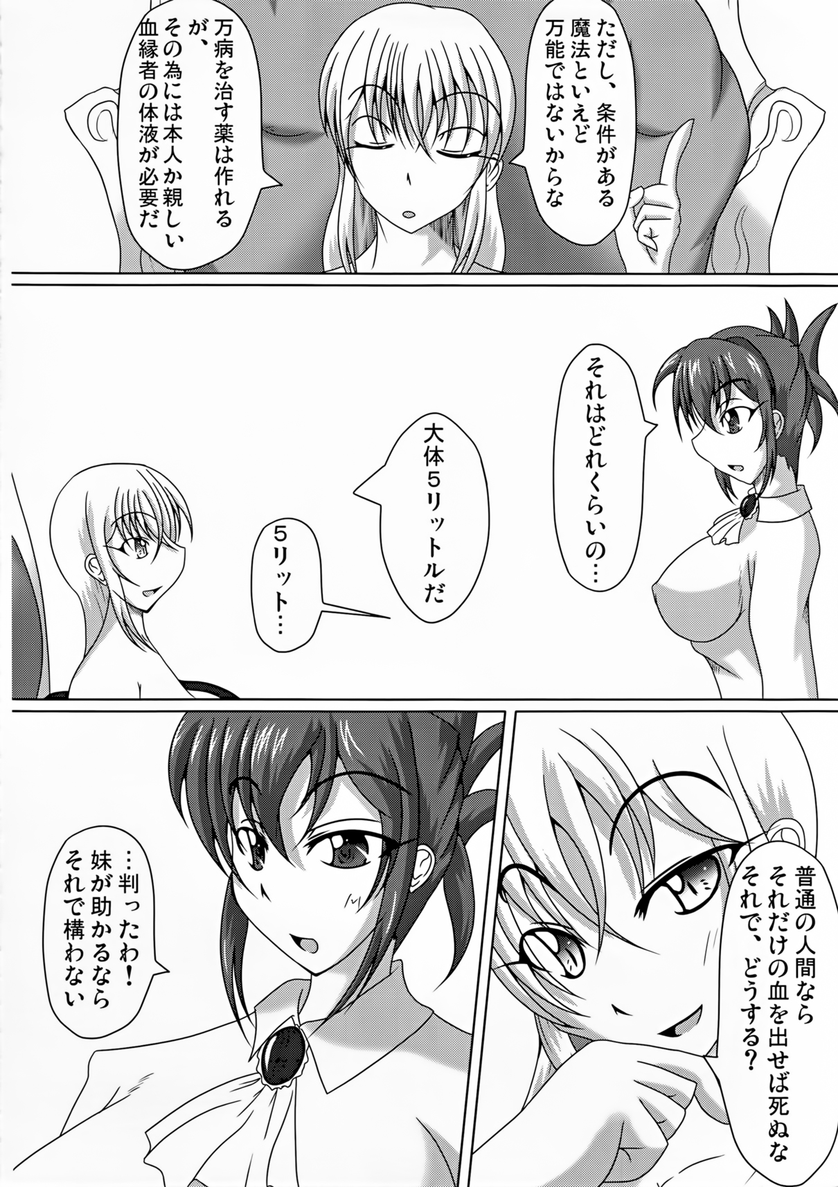 Majo no Yakata e Youkoso! page 8 full