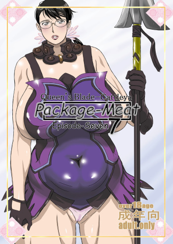 [Shiawase Pullin Dou (Ninroku)] Package Meat 7 (Queen's Blade) [English] [Fated Circle + Doujin-Moe.us] [Digital] cover