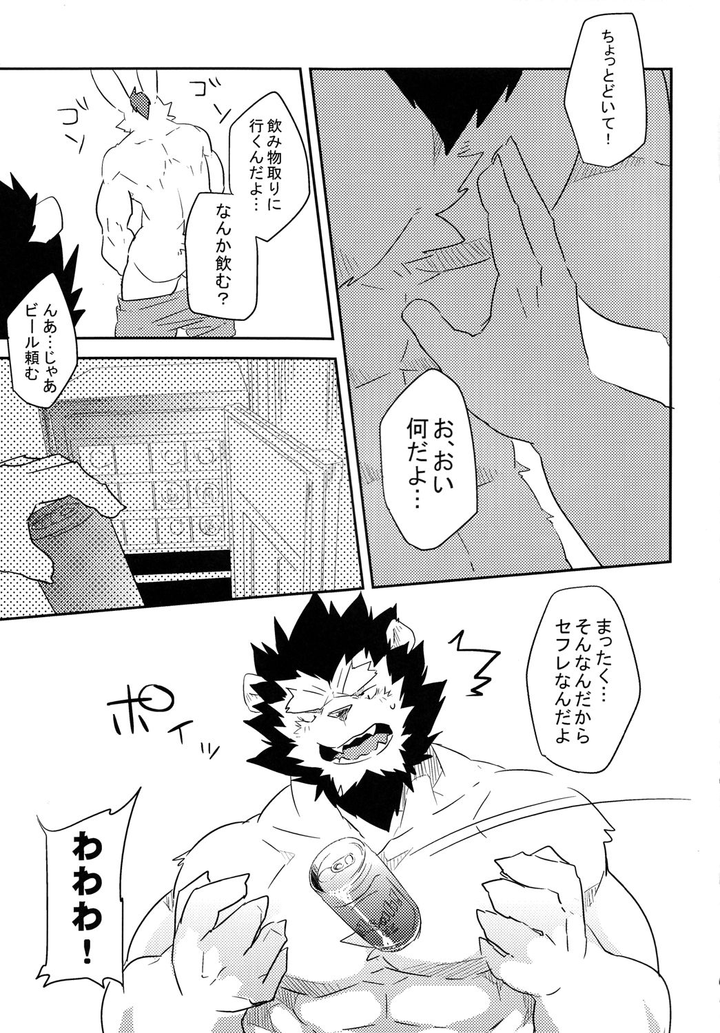 AFTER page 12 full