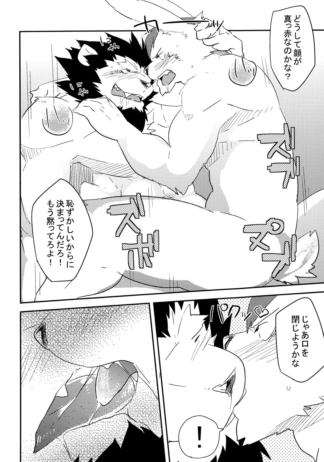 AFTER page 5 full