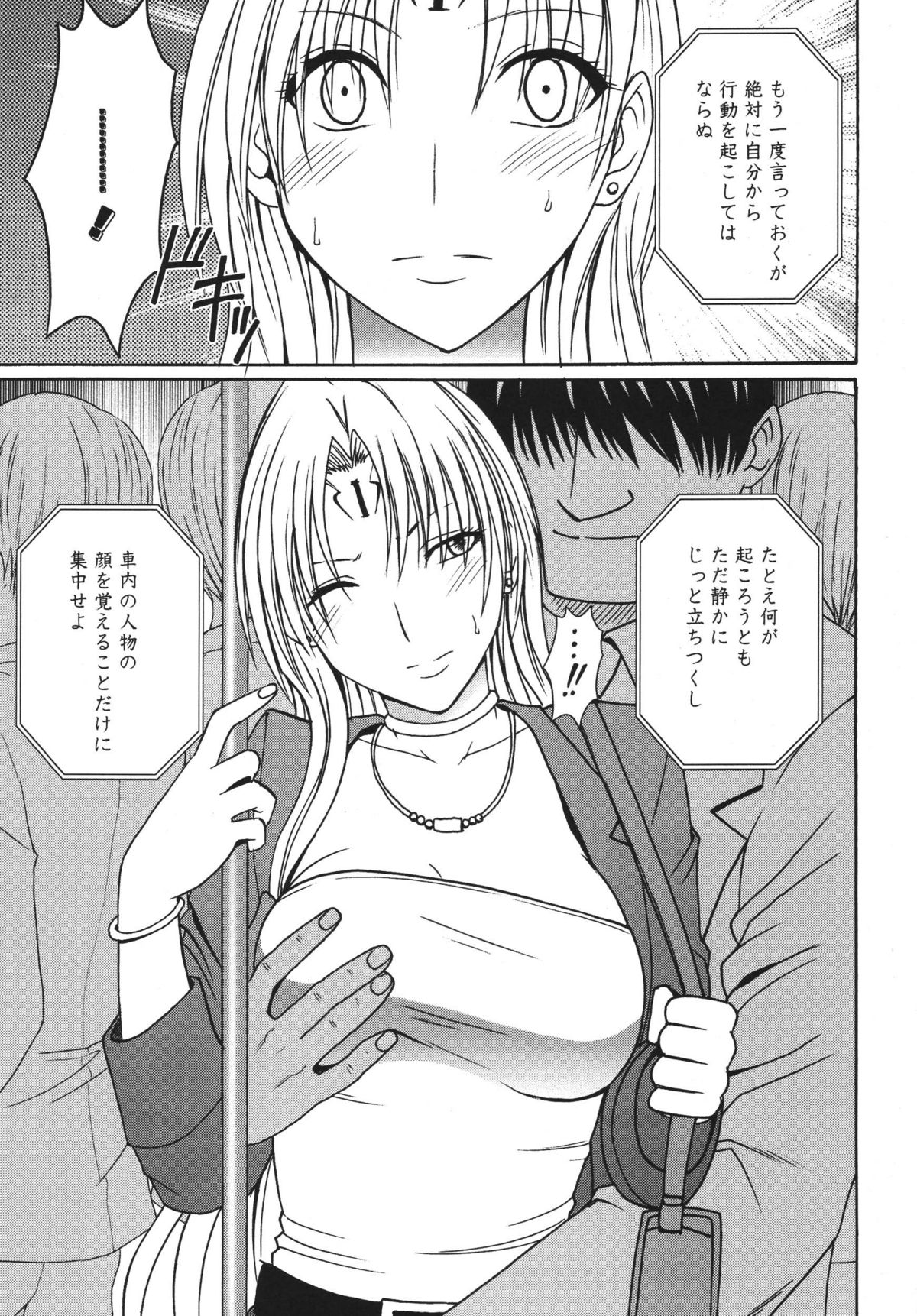 Tsuyoku Kedakai Onna page 11 full