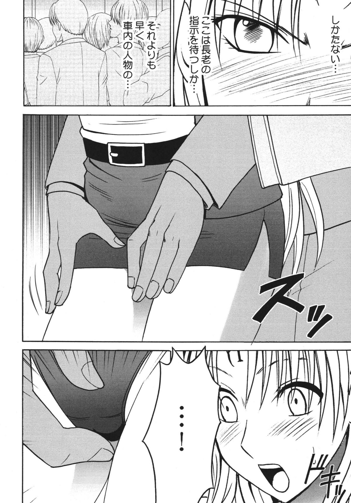 Tsuyoku Kedakai Onna page 12 full