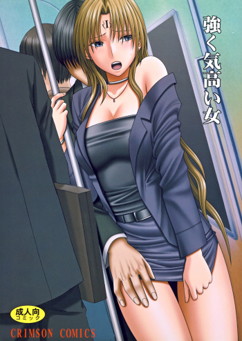 [Crimson Comics (Crimson)] Tsuyoku Kedakai Onna (Black Cat) [Digital] cover