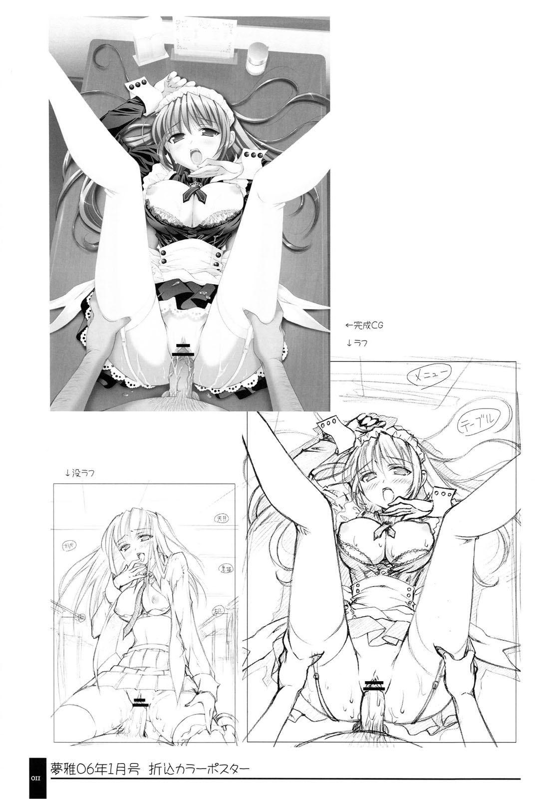 Oshigoto Bon. page 11 full