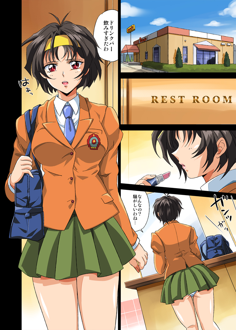 Heiten Go no FamiRes nite page 12 full