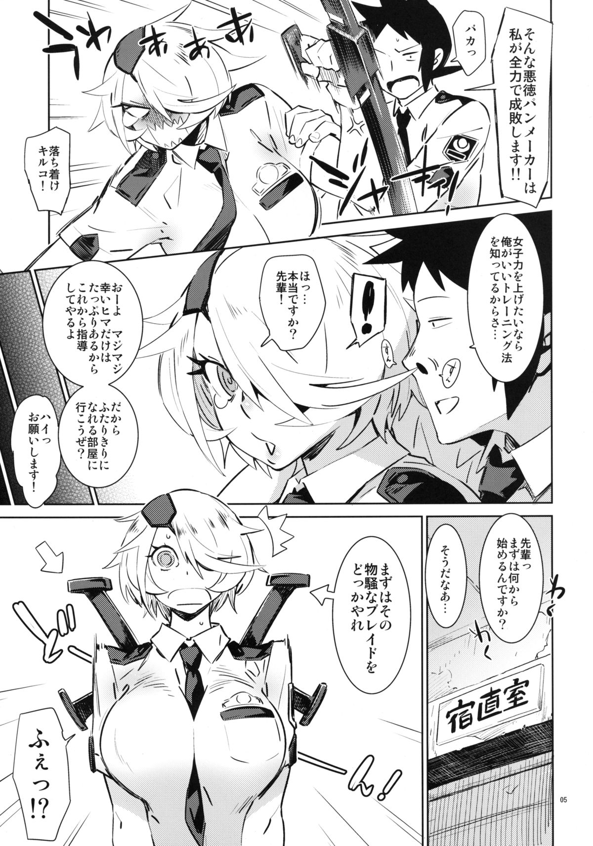 Kiruko-san no Joshiryoku Up Daisakusen page 5 full